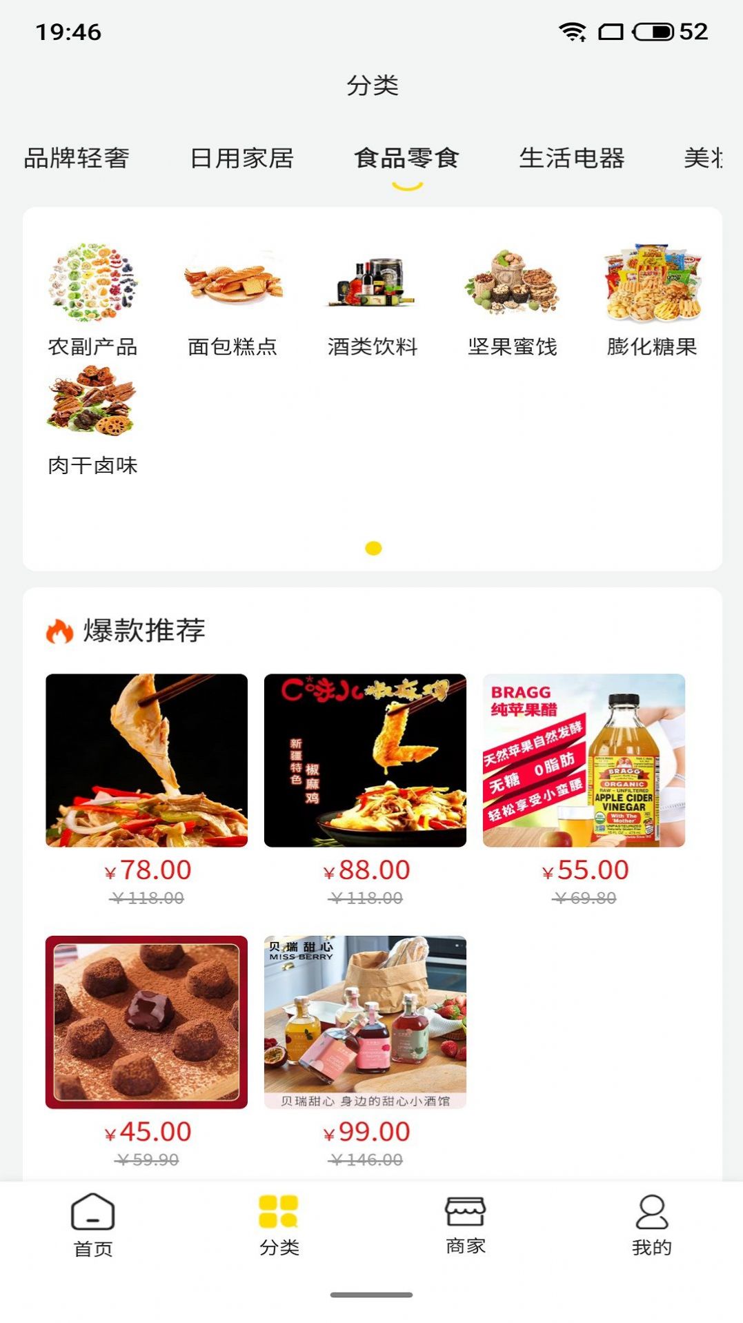安卓撸赚网app软件下载