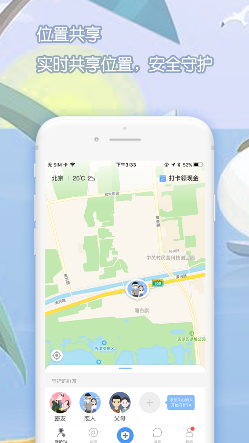 怕怕找人app下载