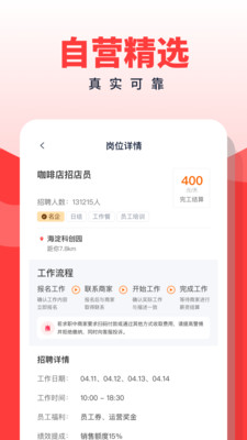安卓副业侠兼职软件下载