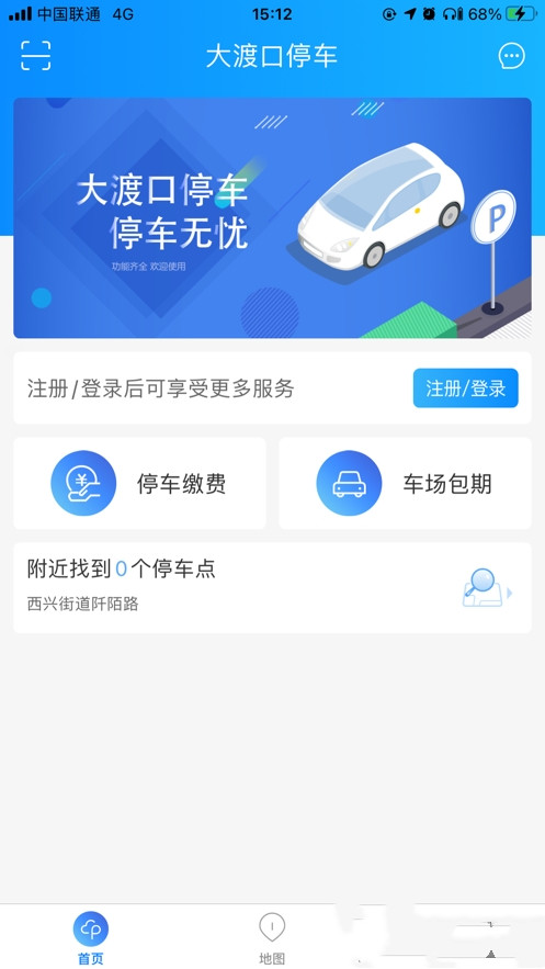 大渡口停车app下载