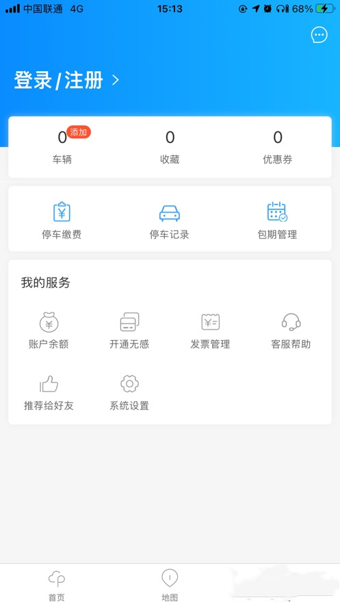 安卓大渡口停车软件下载
