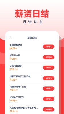 副业侠兼职app下载