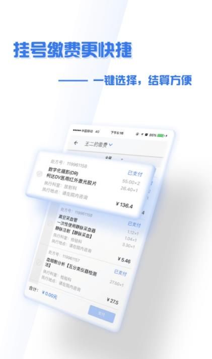 掌上盛京大连医院