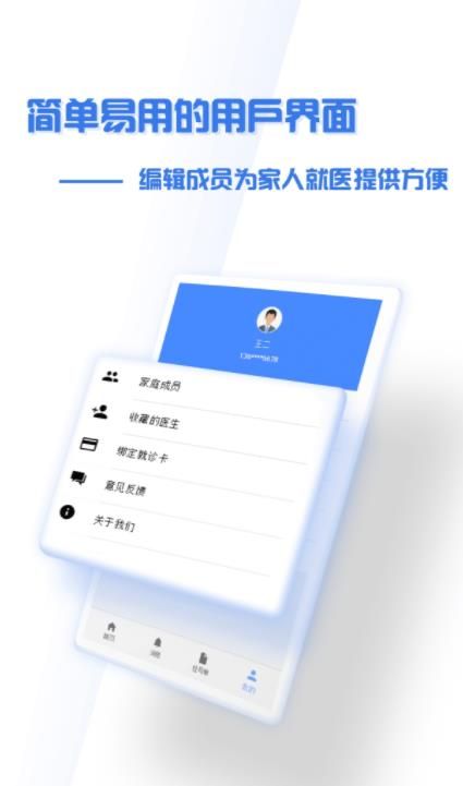 掌上盛京大连医院app下载