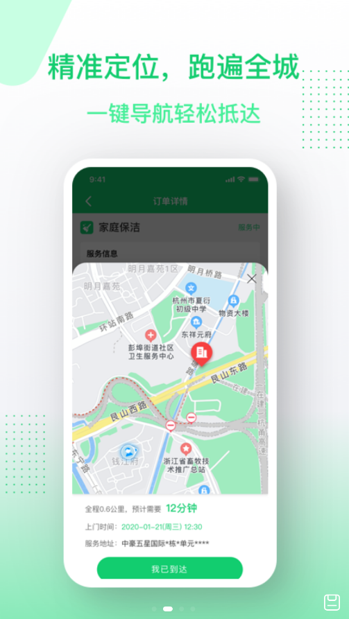 邻家小达服务端app下载