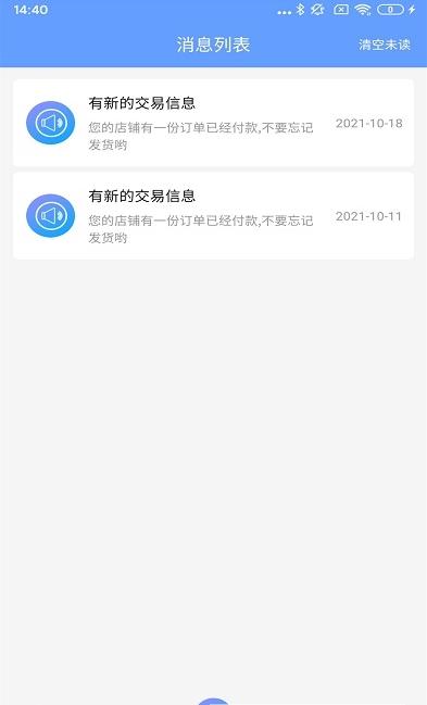 飞羊景区宝app下载