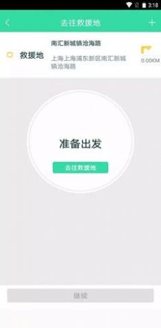 救援技师app下载