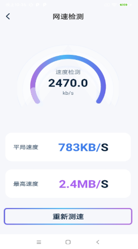 安卓一键快联wifi软件下载