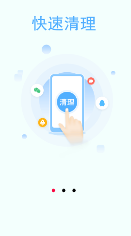 空间清理加速app下载