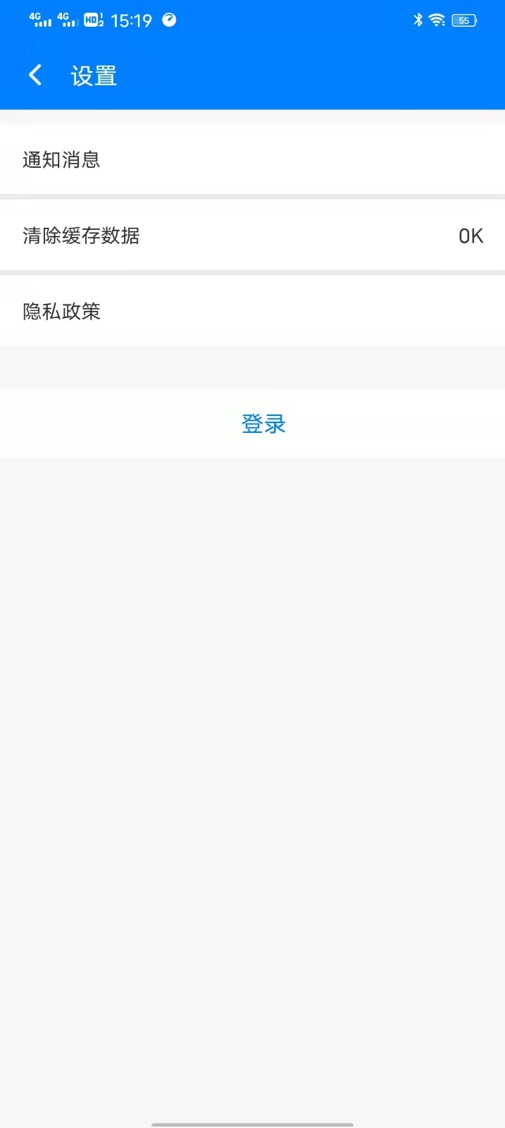 青柠wifi管家app下载