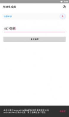 ai举牌