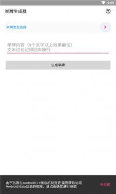 ai举牌app下载