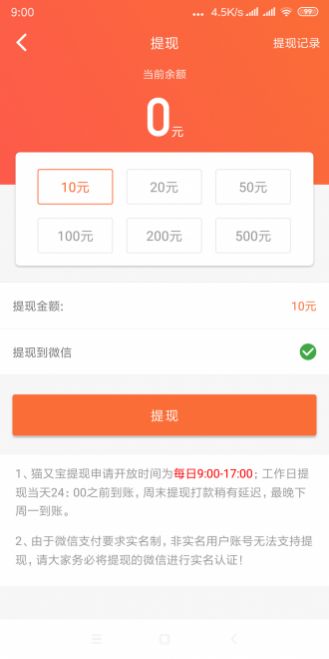 安卓乌龟宝转发appapp