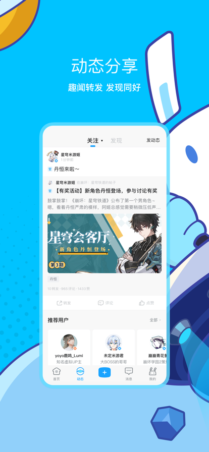 安卓米游社2022版本app