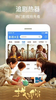 安卓段友影视app