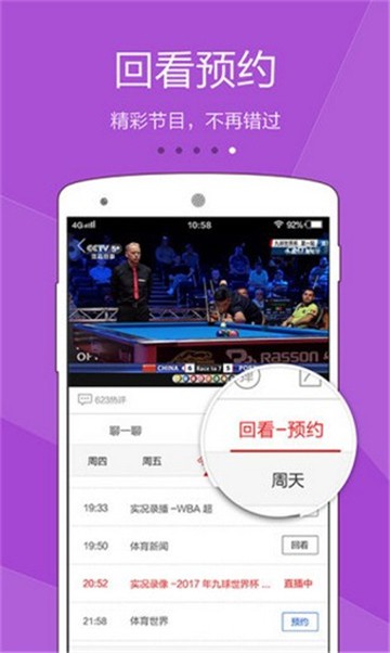 安卓51品茶茶馆儿app