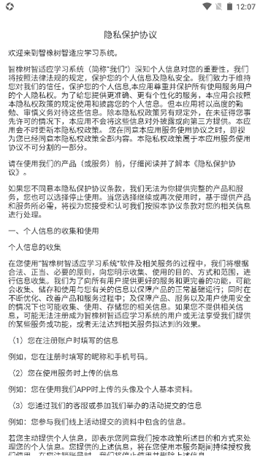 智橡树appapp下载