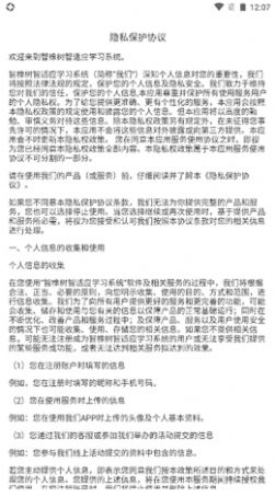 智橡树app下载