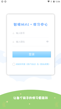 安卓智橡树app软件下载