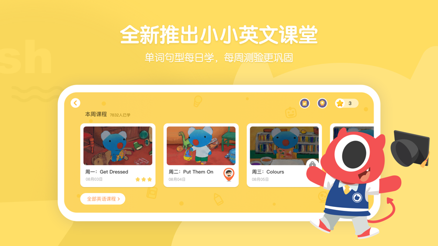 小小优趣app下载