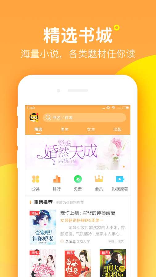 安卓七猫喵读app软件下载