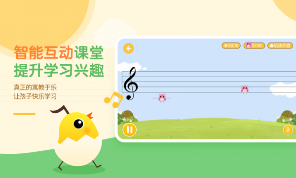 安卓音乐壳校园版app软件下载