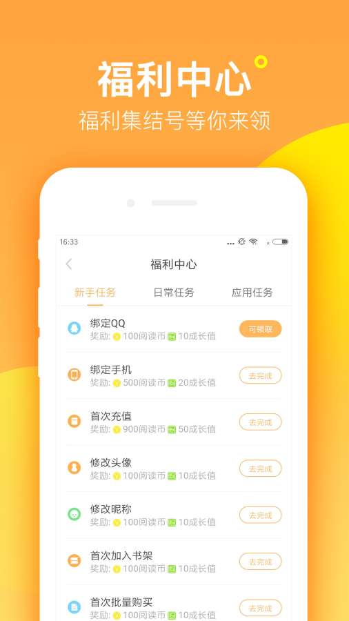 安卓七猫喵读appapp
