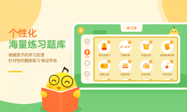 音乐壳校园版app下载
