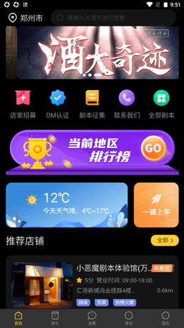 安卓咑个奔儿软件下载
