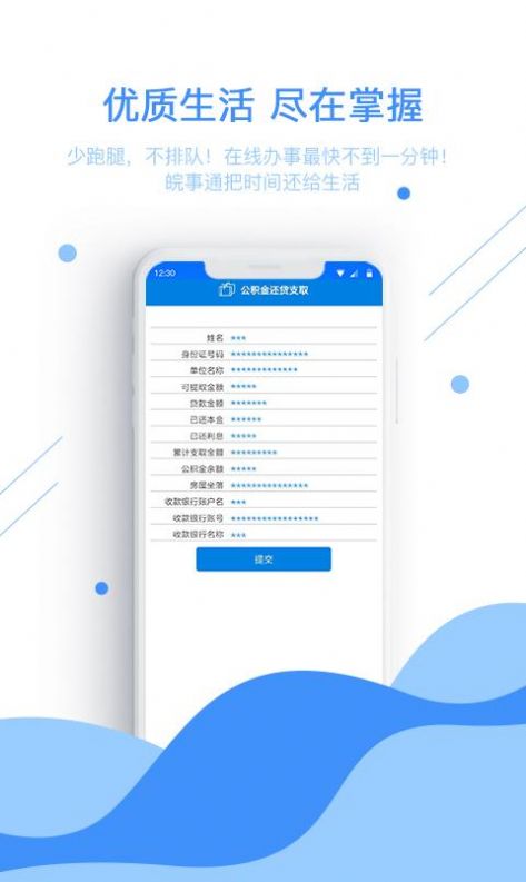 济宁市司法局app下载
