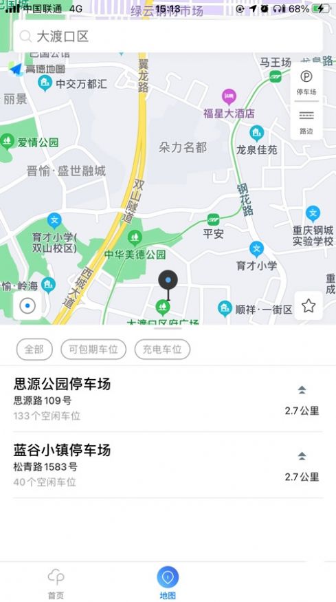大渡口停车appapp下载