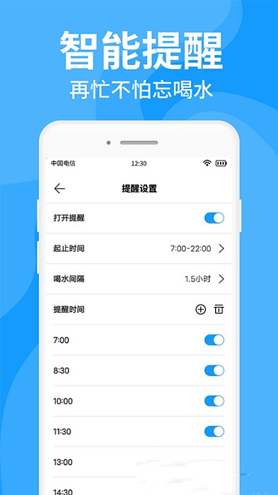 咕咚多喝水app下载