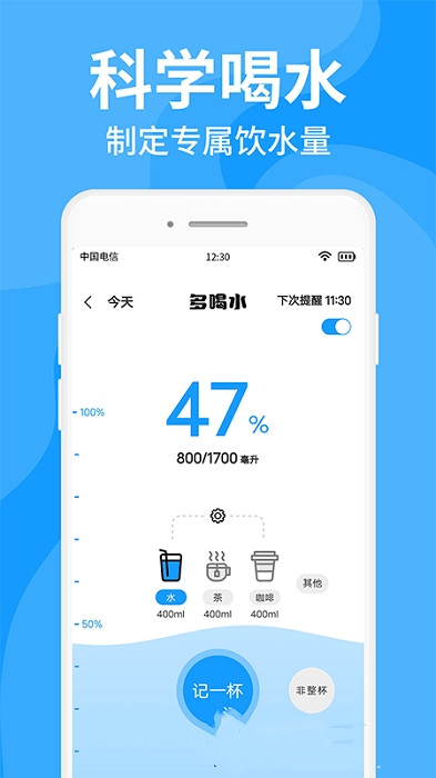 安卓咕咚多喝水软件下载
