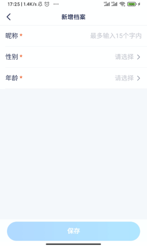 浮美皮肤档案app下载