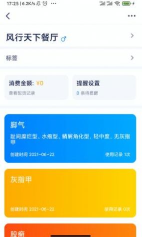 安卓浮美皮肤档案软件下载