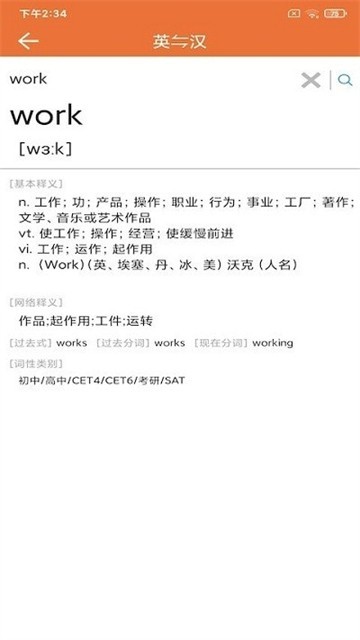 安卓努努单词app