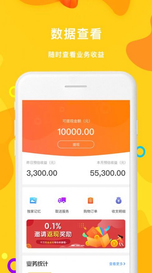漫川星球app下载