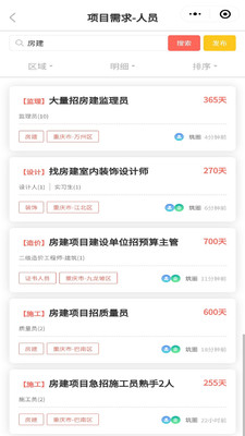 安卓筑圈软件下载
