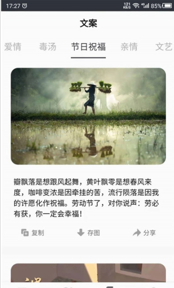 安卓短视频素材之家软件下载