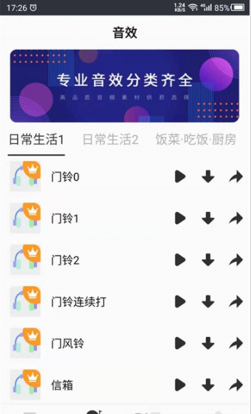 短视频素材之家app下载