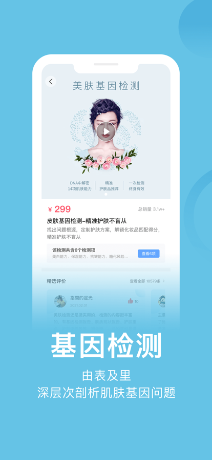 真我app下载