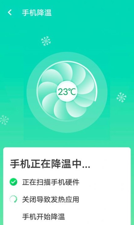 安卓wifi口袋精灵软件下载