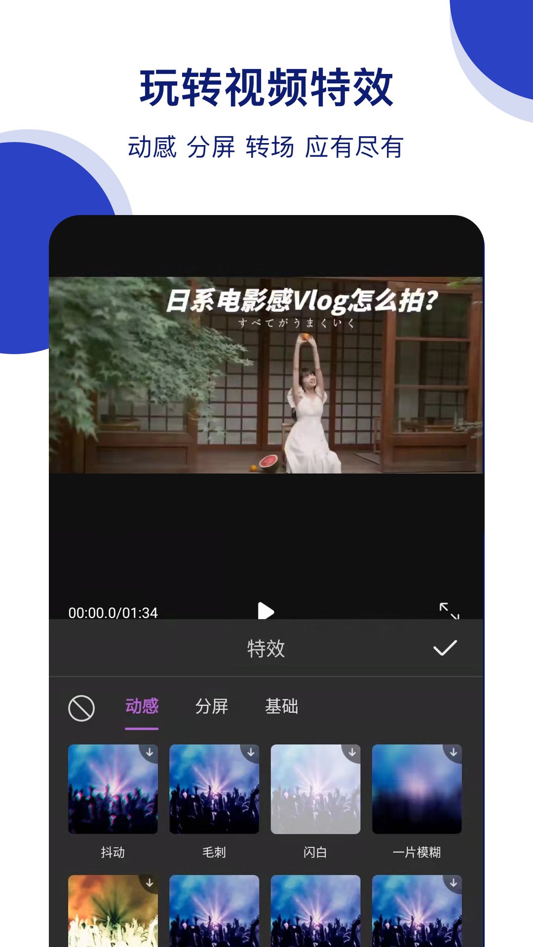 安卓抖微视频剪辑软件下载