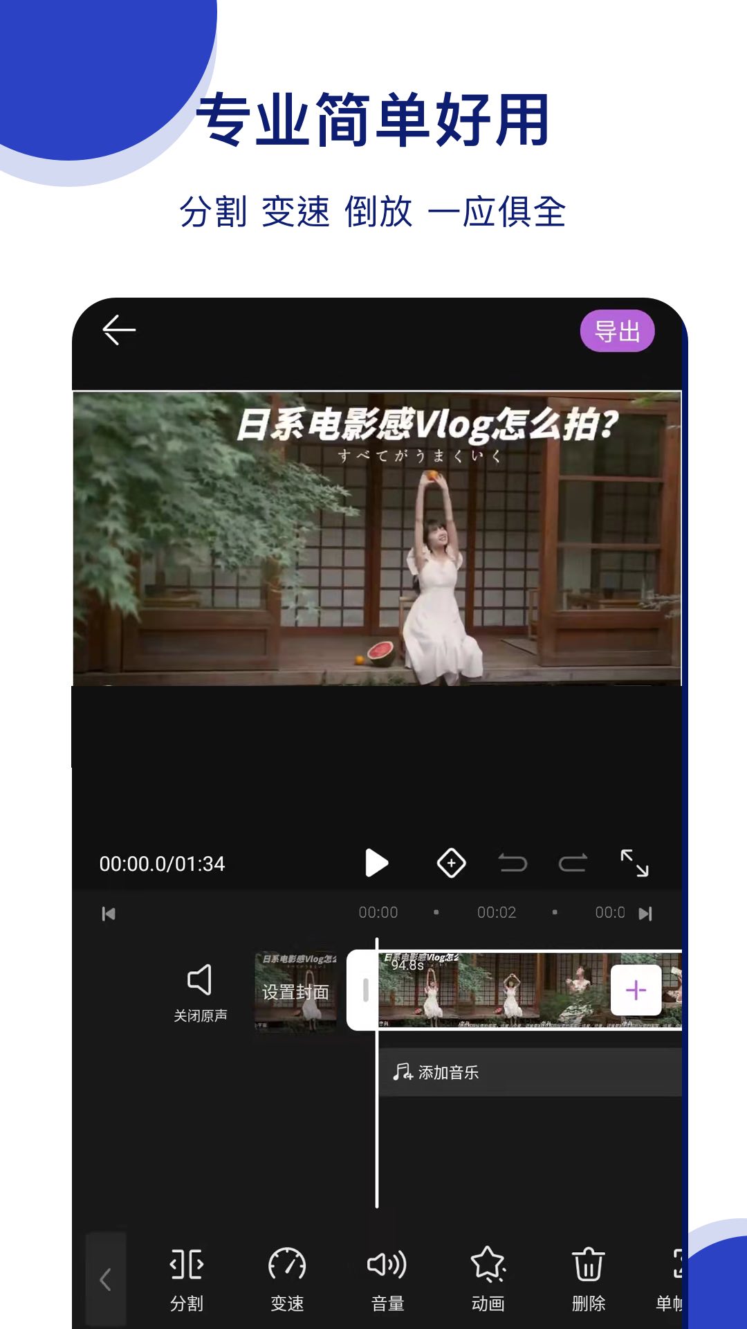 抖微视频剪辑app下载