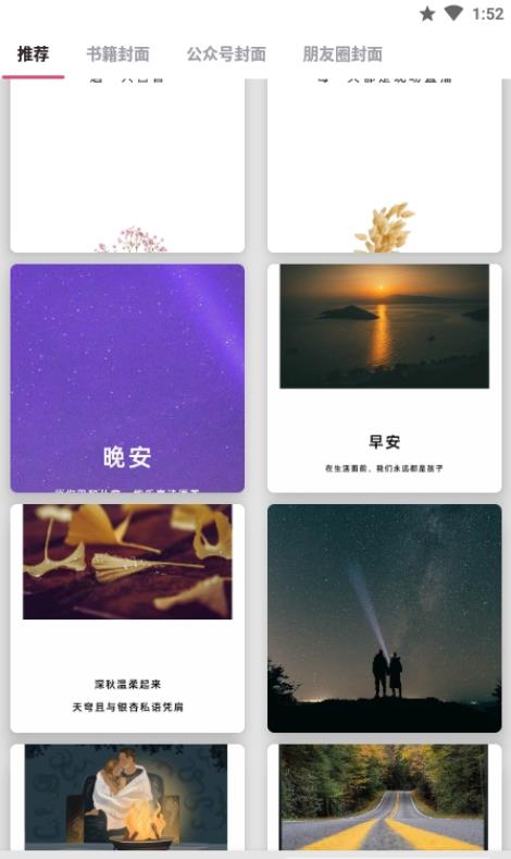 封面设计app下载