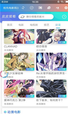 安卓小坏蛋影视 app2.5.2软件下载