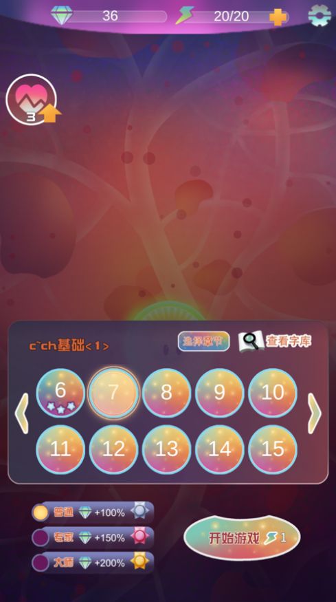 平翘舌细胞保卫战