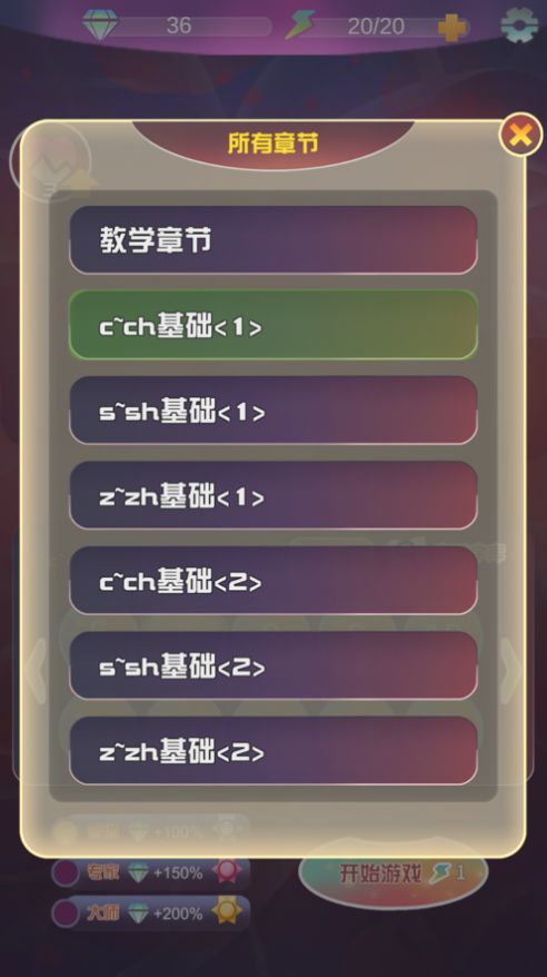 安卓平翘舌细胞保卫战软件下载