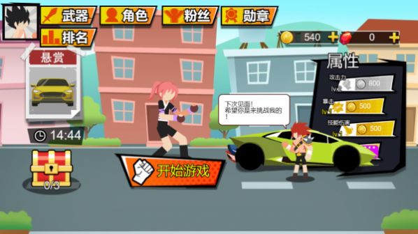 安卓功夫破坏王软件下载