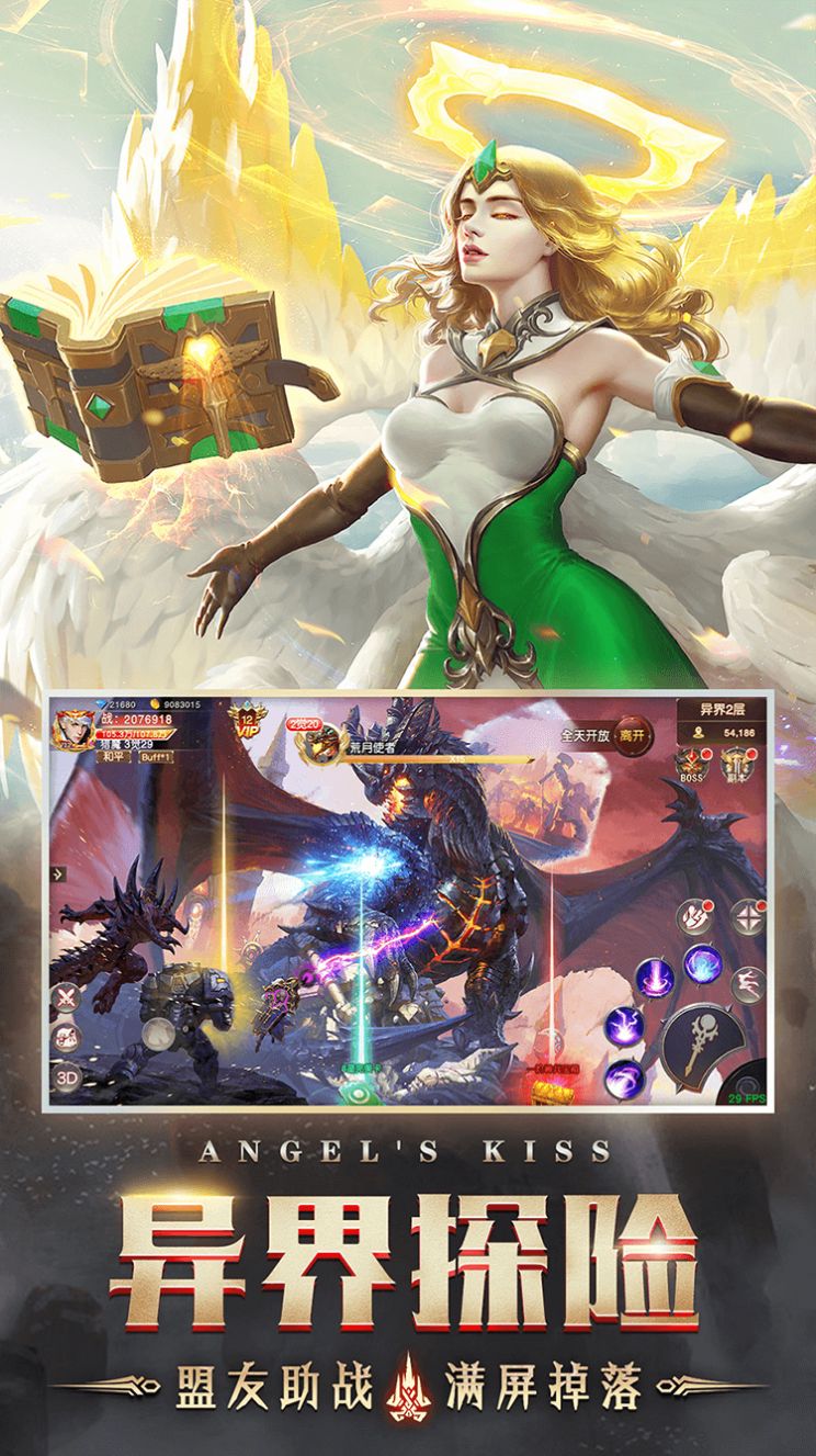 安卓风暴之光觉醒软件下载